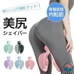内転筋トレーニング 7kg 体形 骨盤底筋 姿勢改善 ヒップトレーナー ヒップアップ もも裏筋トレ 多機能運動クリップ 産後 人気