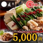 博多 もつ鍋 蟻月 赤のもつ鍋とイカめんたいセット