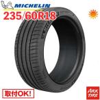 サマータイヤ 235/60R18 107W XL ミシュラン パイロットスポーツ4 PILOT SPORT 4 SUV MICHELIN タイヤ単品1本価格