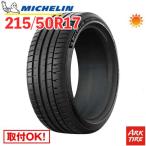 サマータイヤ 215/50R17 95(Y) XL ミシュラン パイロットスポーツ5 PILOT SPORT MICHELIN タイヤ単品1本価格