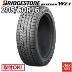 2025年製 在庫有 スタッドレス 205/60R16 96Q XL ブリザック WZ-1 WZ1 BLIZZAK ブリヂストン BRIDGESTONE 数量限定 タイヤ単品1本価格