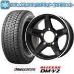 【新品】ジムニーシエラ専用 スタッドレスタイヤ ホイール4本セット 195/80R15 ブリヂストン ブリザック DM-V2 DMV2 エステラ 15インチ