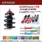TANABE Tanabe амортизатор SUSTEC PRO CR подвеска Tec Pro si-a-ru Every Wagon DA17W 2019/6- CRDA17WK бесплатная доставка ( часть регион за исключением )