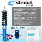 CUSCO Cusco амортизатор street ZERO Street Zero Toyota GR Yaris (2020.9- GXPA16)1C8 61P CNF бесплатная доставка ( часть регион за исключением )
