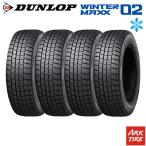 4本セット スタッドレスタイヤ 175/65R15 84Q DUNLOP ダンロップ ウインターマックス 02 WM02 送料無料4本価格