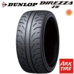 DUNLOP DIREZZA ZⅢ 225/40R18 2本 DIREZZA DUNLOP ダンロップ ディレッツァ Z3 ZIII 225/40R18 88W