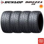 ショッピングダンロップ 4本セット DUNLOP ダンロップ DIREZZA ディレッツァ Z3 ZIII 165/50R16 75V タイヤ単品4本価格