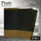 Fluto エチケット袋 嘔吐袋 嘔吐用エ