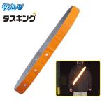  отражающий ... отражающий тасуки безопасность тасуки ... настройка имеется отражающий тасуки tas King orange ( окружение примерно 133cm~178cm соответствует )