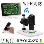  Tec Wi-Fi&amp;USB цифровой микро scope цифровой микроскоп превосходящий микро n Pro 2(Hidemicron Pro 2)