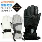 seilasSeirus Phantom Gore-Tex перчатка черный уголь мужской белый женский [ совершенно водонепроницаемый ]