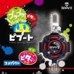  Sonic SONIC сигнализация персональная сигнализация pib-to compact Brave BRAVE GS-120BR GS-120BR-R