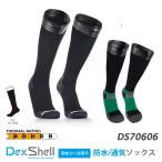 DexShell デックスシェル 完全防水靴