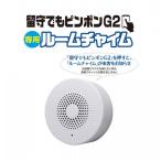 Glanshield( gran защита ) отсутствие тоже булавка ponG2 специальный салон звонковое устройство GS-DB072C