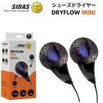 SIDASsidasUV лампа установка ботинки & обувь сушильная машина dry поток Mini DRYFLOW MINI 519782101