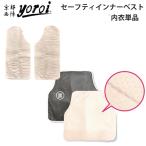  Kyoto запад ....yoroi pro безопасность внутренний лучший для внутри . одиночный товар продажа ткань ткань SP-AB1-A плетеный ткань SP-AB2-A фетр модель SP-AB5-A
