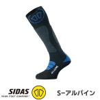 シダス SIDAS ウィンターソックス メリノウール 3D プロテクション コンプレッション 靴下 Wintersocks  S-ALPINE Sアルパイン 3227731 日本限定モデル