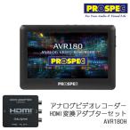 PROSPEC prospec 4.3 дюймовый TFT жидкокристаллический установка простой дублирование аналог видео магнитофон HDMI конверсионный адаптор HDA433 комплект AVR180H