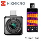 HIKMICRO Mini2 Plus  サーモグラフィー スマートフォン用  スマホ用 サーマルカメラ ポータブル ハイクマイクロ android(Type-C)末端 メーカー正規品