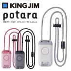  King Jim белый цвет LED свет установка большой громкость персональная сигнализация сигнализация сигнал тревоги зуммер po треска черный BPL10-BK / розовый BPL10-P / белый BPL10-W