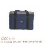 インベス INBES ポータブル電源 IBP-301C専用バック IBP301BG