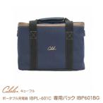 インベス INBES ポータブル電源 IBP-601C専用バック IBP601BG