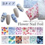 【Ｂタイプ】24種類から選べる！フラワー ネイル ホイル 1枚入13〜24 約4cm×30cm 花柄 ネイルホイル フォイル