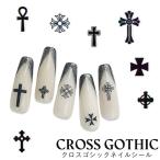  ультратонкий наклейки на ногти Cross готический [ ts-1053 1054 ] украшение в виде креста Cross готический античный 10 знак . Хромированный ki список белый чёрный черный белый ногти 