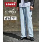 【25%OFF】LEVI'S / リーバイス ： SILVERTAB LOOSE ： A3421-0002