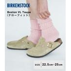 BIRKENSTOCK / ビルケンシュトック ： 【レディース】Boston VL Taupe (ナローフィット) ： BST-0060463