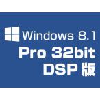 Microsoft Windows 8.1 Pro (DSP) 32bit ܸ Windows8.1åץǡŬѺѤ Хɥ륻å