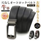  belt men's hole none cow leather 130cm less -step leather auto lock large size Golf belt hole less present 