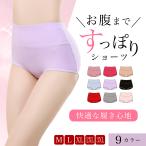 レディースショーツ 下着 綿 深め レディース下着 ショーツ パンツ 深履き XXL