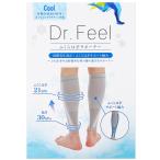サポーター ふくらはぎ用 医師監修 Dr.Feel ふくらはぎ Cool 接触冷感素材使用 サポーター グレー 強圧 2枚入り 両足用 灰色 男女兼用 脹脛