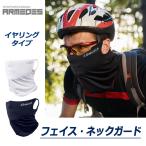  earrings face cover ear .. face guard neck cover neck guard men's lady's sport mask head band eyes .. all season 