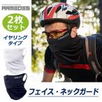  earrings face cover ear .. face guard same color 2 sheets neck cover neck guard men's lady's sport mask head band eyes .. all season 