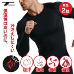  обратная сторона ворсистый компрессионная одежда одного цвета 2 шт. комплект мужской спорт внутренний зимний теплый защищающий от холода внутренний длинный рукав нижний одежда рубашка THESEUStese незначительный 