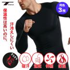  обратная сторона ворсистый компрессионная одежда одного цвета 3 шт. комплект мужской спорт внутренний зимний теплый защищающий от холода внутренний длинный рукав нижний одежда рубашка THESEUStese незначительный 