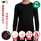  обратная сторона ворсистый компрессионная одежда одного цвета 4 шт. комплект Junior спорт внутренний зимний теплый защищающий от холода внутренний длинный рукав нижний одежда рубашка Kids THESEUStese незначительный 