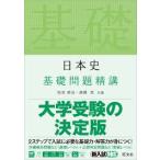  история Японии основа проблема .. Matsumoto Британия ., высота .. монография 