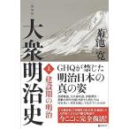 [ переиздание ] большой . Meiji исторический шт 