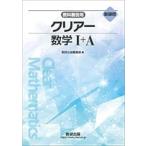  прозрачный математика I+A новый урок степени учебник . для 