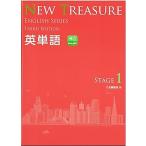 NEW TREASURE ENGLISH SERIES Third Edition Stage1 английское слово 