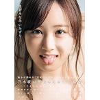  Nogizaka 46 звезда ....1st фотоальбом баловство 