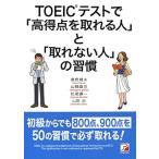 TOEIC(R) тест .[ высота выгода пункт . взяв . человек ].[ взяв нет человек ]. ..