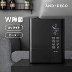 ハイブリッド加湿器 UV除菌機能付き