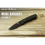 ベンチメイド 533BK-2 ミニ バグアウト ブラック 折り畳みナイフ,BENCHMADE MINI BUGOUT Folding Knife 日本正規品