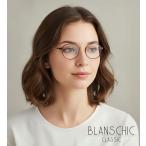 【ブルーライトカット 中近両用メガネ】ブランシック クラシック CL-3182［全額返金保証］ 老眼鏡 男性 女性 メンズ レディース おしゃれ リーディンググラス