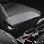 フィアット500e '20- 専用アームレスト アームスター3 センターコンソールボックス 肘掛 収納 Rati Armster3 FIAT