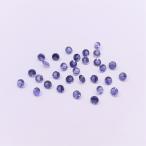 天然石ルース（裸石）・アイオライト / ラウンド カット【2.5mm】（１粒）　ランダム発送